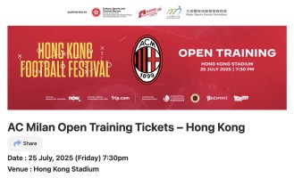 香港足球盛会AC米兰训练门票开售！近距离感受欧冠豪门风采